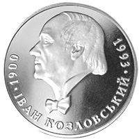 Іван Козловський