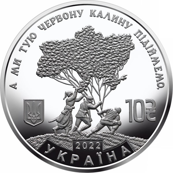 Ой у лузі червона калина (Срібло)