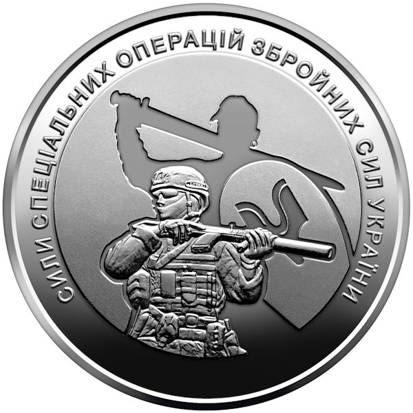 Сили спеціальних операцій Збройних Сил України