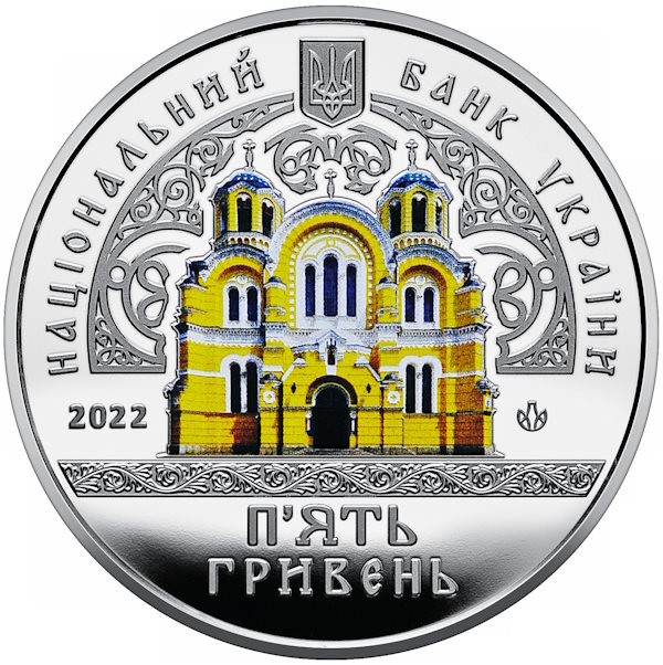 Володимирський собор у м. Київ