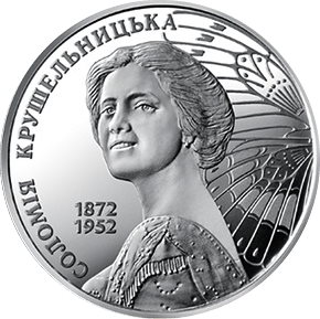 Соломія Крушельницька