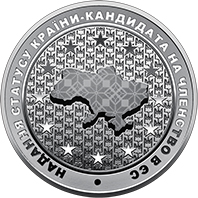 Надання статусу країни-кандидата на членство в ЄС