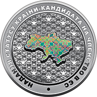Надання статусу країни-кандидата на членство в ЄС