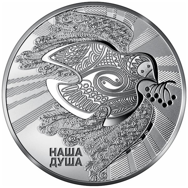 Наш стяг