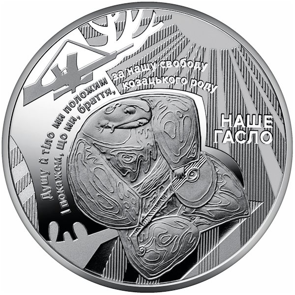 Наш гімн