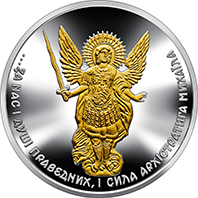 Архістратиг Михаїл