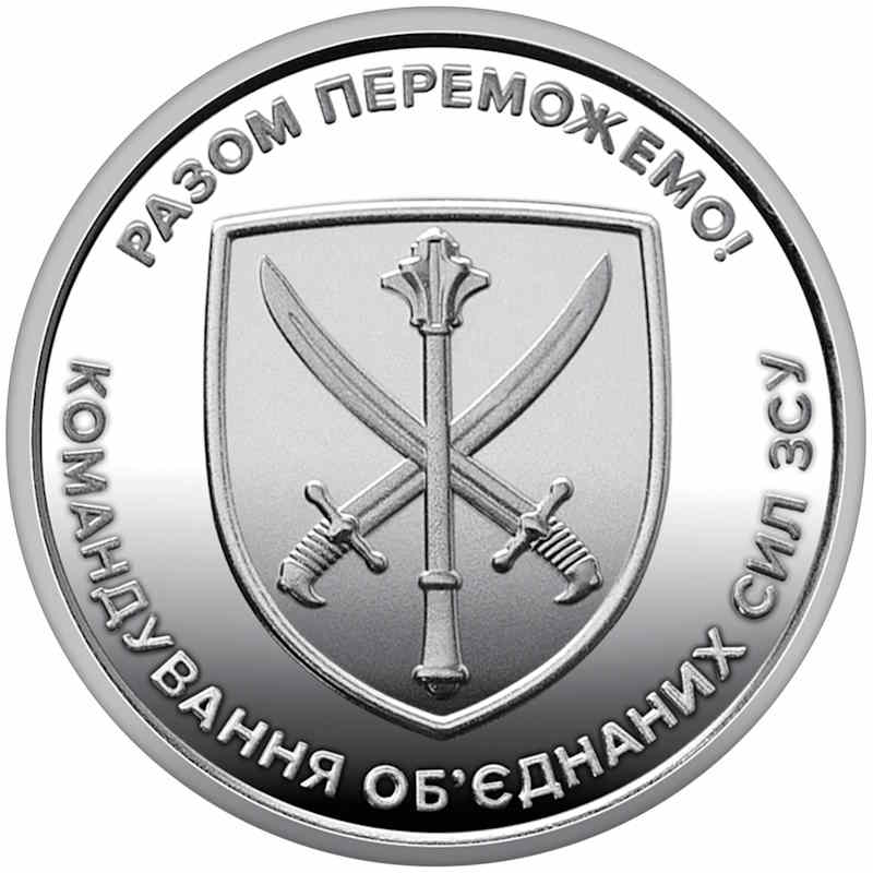 Командування об`єднаних сил Збройних Сил України