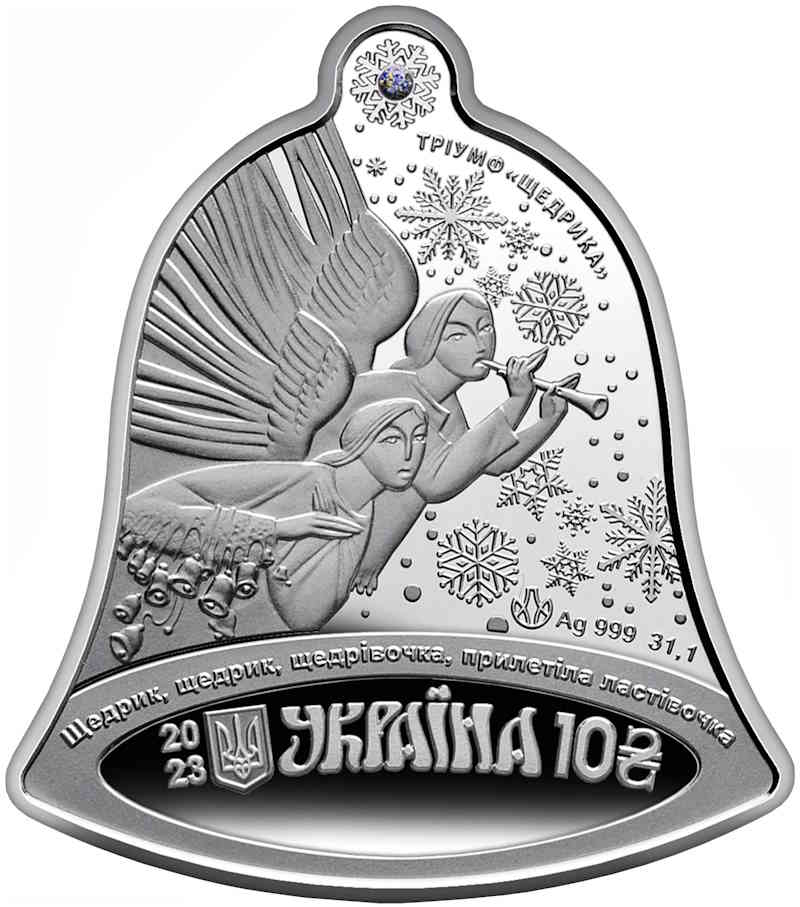 Щедрик – колядка дзвонів. Срібло