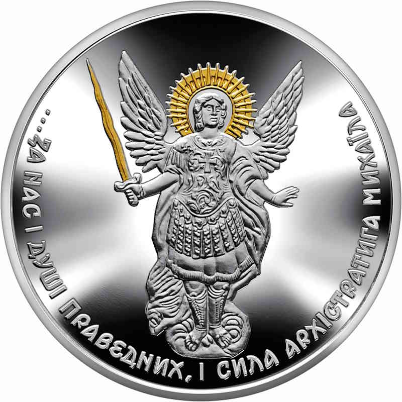 Архістратиг Михаїл. Срібло