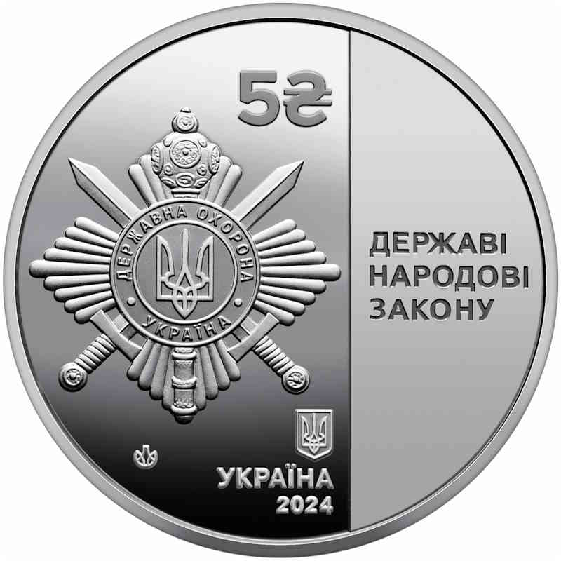 Управління державної охорони України