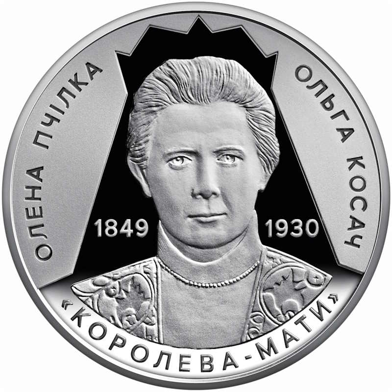Світло добра і любові (Олена Пчілка 1849 – 1930)