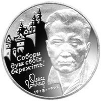 Олесь Гончар