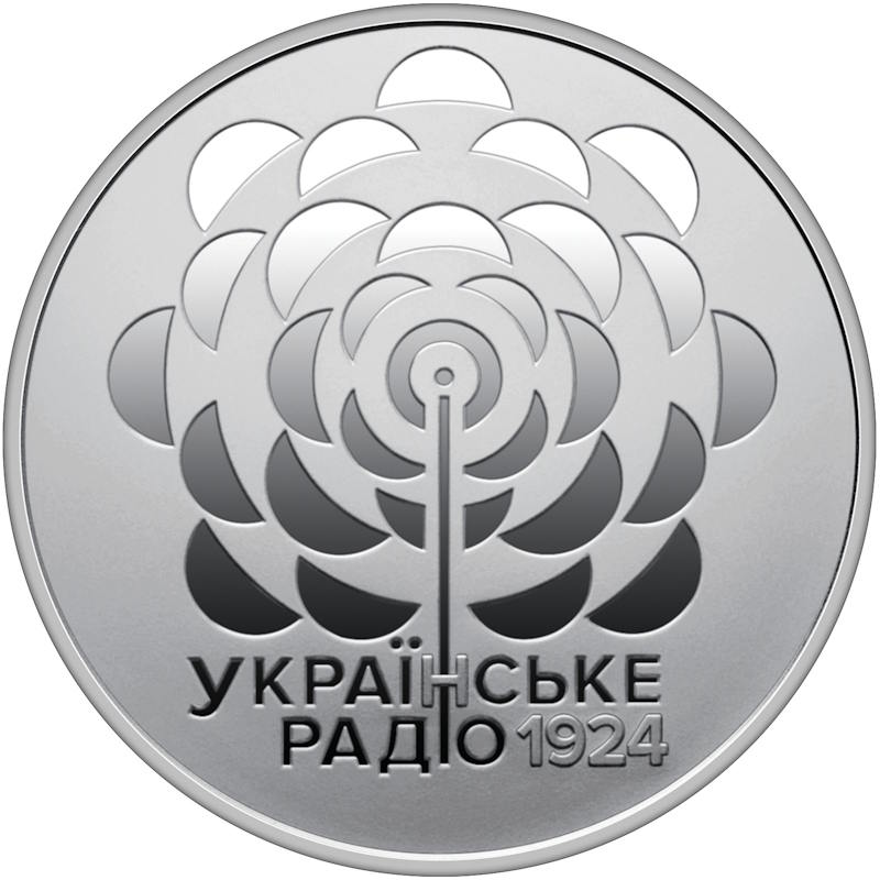 100 років із часу заснування `Українського Радіо`