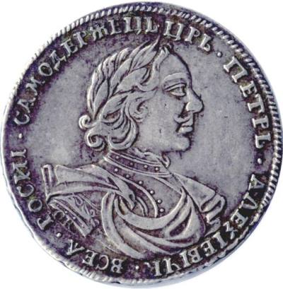 Монети Царської Россії