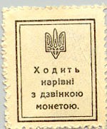 UNR_2 Ассоциация нумизматов и коллекционеров Украины