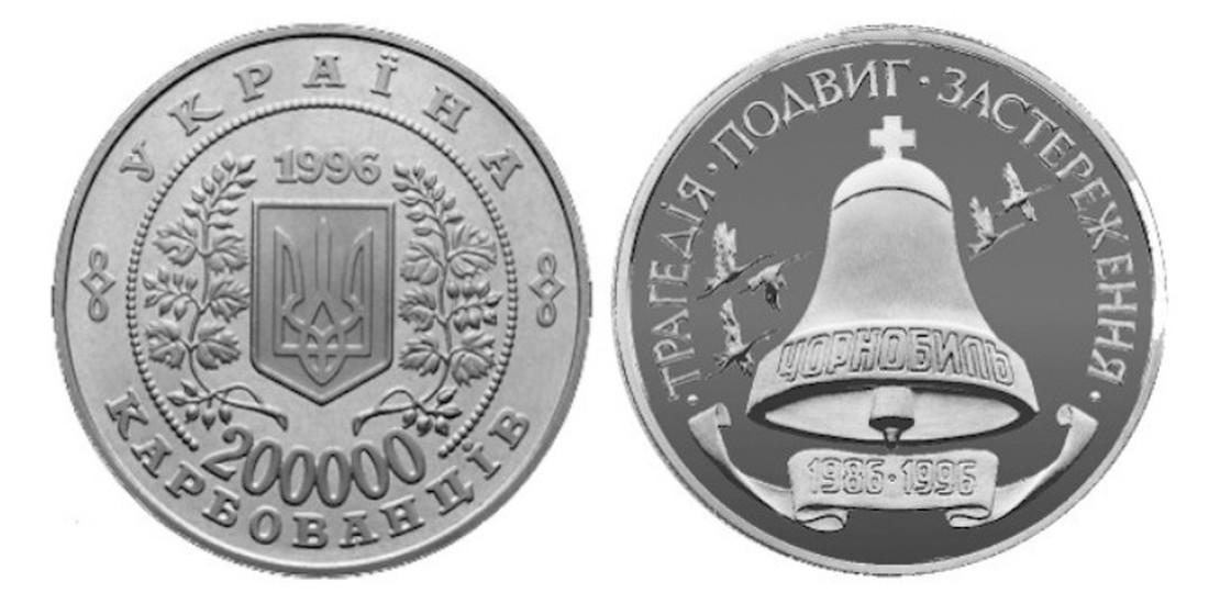 Col4 Монеты Украины: как определить их будущую стоимость (часть 2)