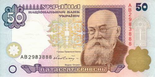 UkraineP113a-50Hryven-(1996)-_f Бумажные деньги Украины