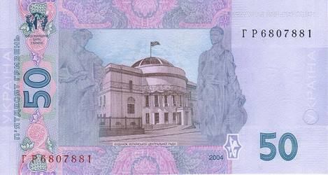 Банкноты Украины