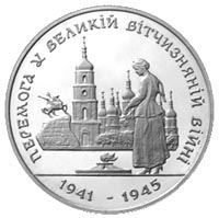 Монеты Украины 1995 года