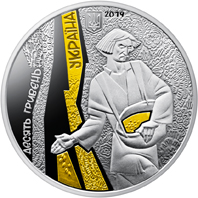 anu830a The 15th anniversary of the Independence of Ukraine (silver)