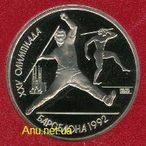 Image136_New XXV летним Олимпийским играм в Барселоне (1992 года)