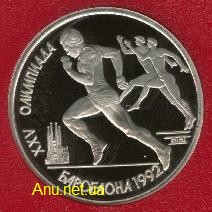 Image140_New XXV летним Олимпийским играм в Барселоне (1992 года)