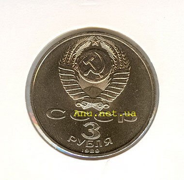 50-(1)_New Памятная монета, посвященная всенародной помощи Армении в связи с землетрясением (1989 года)