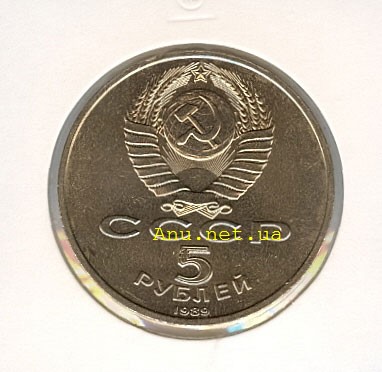 56-(1)_New Памятная монета с изображением собора Покрова на рву в Москве (1989 года)