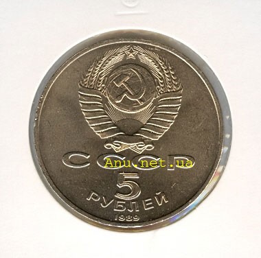 57-(1)_New Памятная монета с изображением ансамбля Регистан в Самарканде (1989 года)