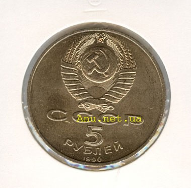 60-(1)_New Памятная монета с изображением Успенского собора в Москве (1990 года)
