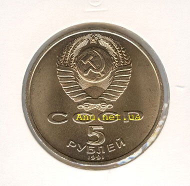 62-(1)_New Памятная монета с изображением Архангельского собора в Москве (1991 года)