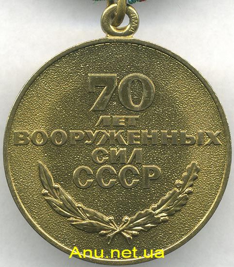 MArmy7001R 70 лет Вооруженных Сил СССР