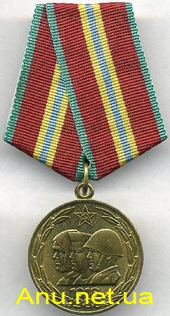MArmy70A 70 лет Вооруженных Сил СССР