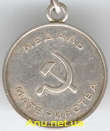 MMaterA01R Медаль материнства