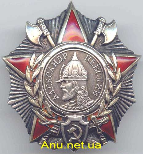 ONevsk16805 Орден Александра Невского