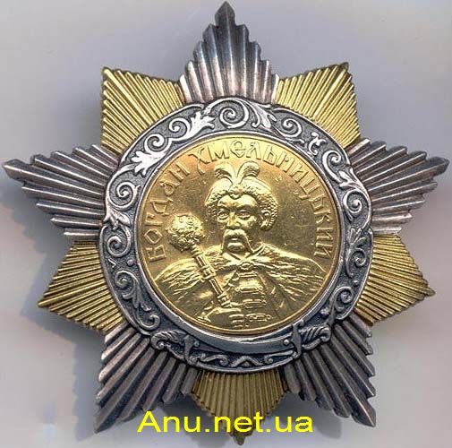 OHmelA135 Орден Богдана Хмельницкого