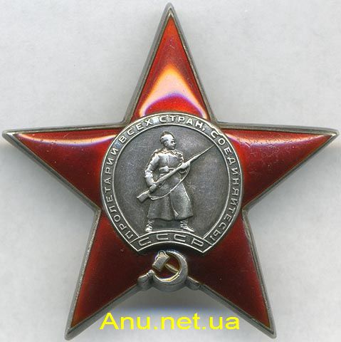 ORstar15393 Орден Красной Звезды