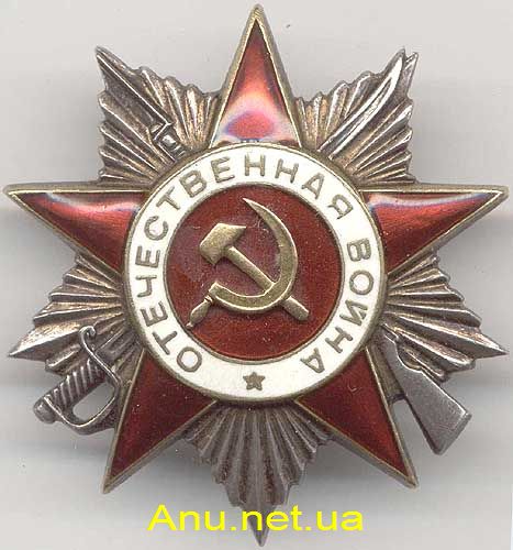 OPatWar122563 Орден Отечественной войны