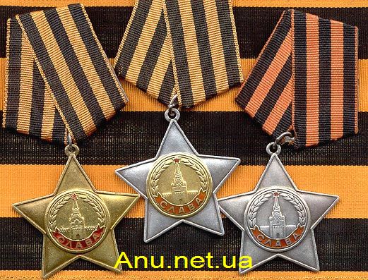 OSlavaA Орден Славы