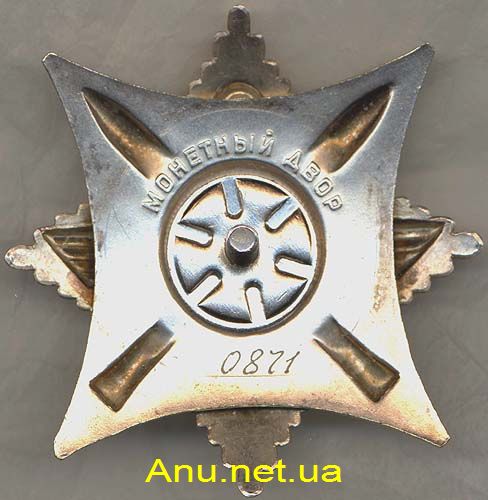 OZaSlRod0871R За Службу Родине в Вооруженных Силах СССР