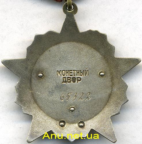OOctRev65322R Орден Октябрьской Революции