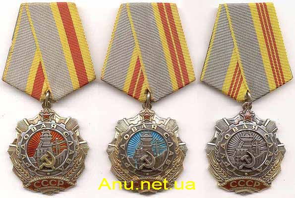 OTrSlavA Орден Трудовой Славы
