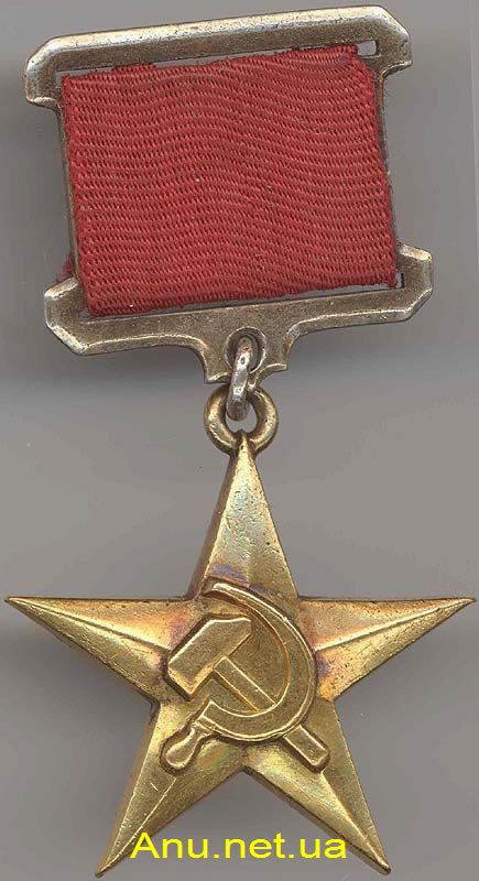 HLab107 Золотая Медаль "Серп и Молот"